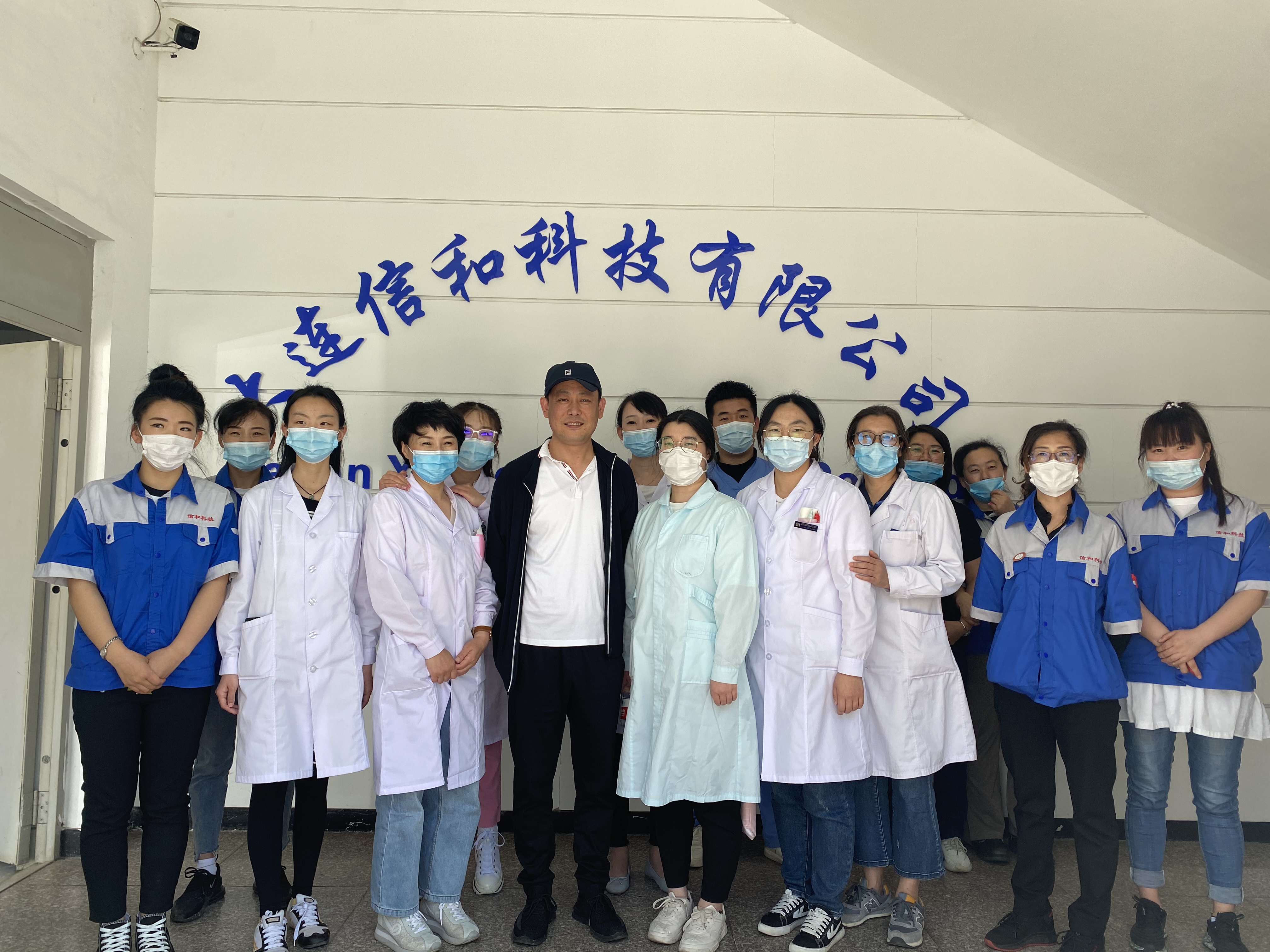 员工体检