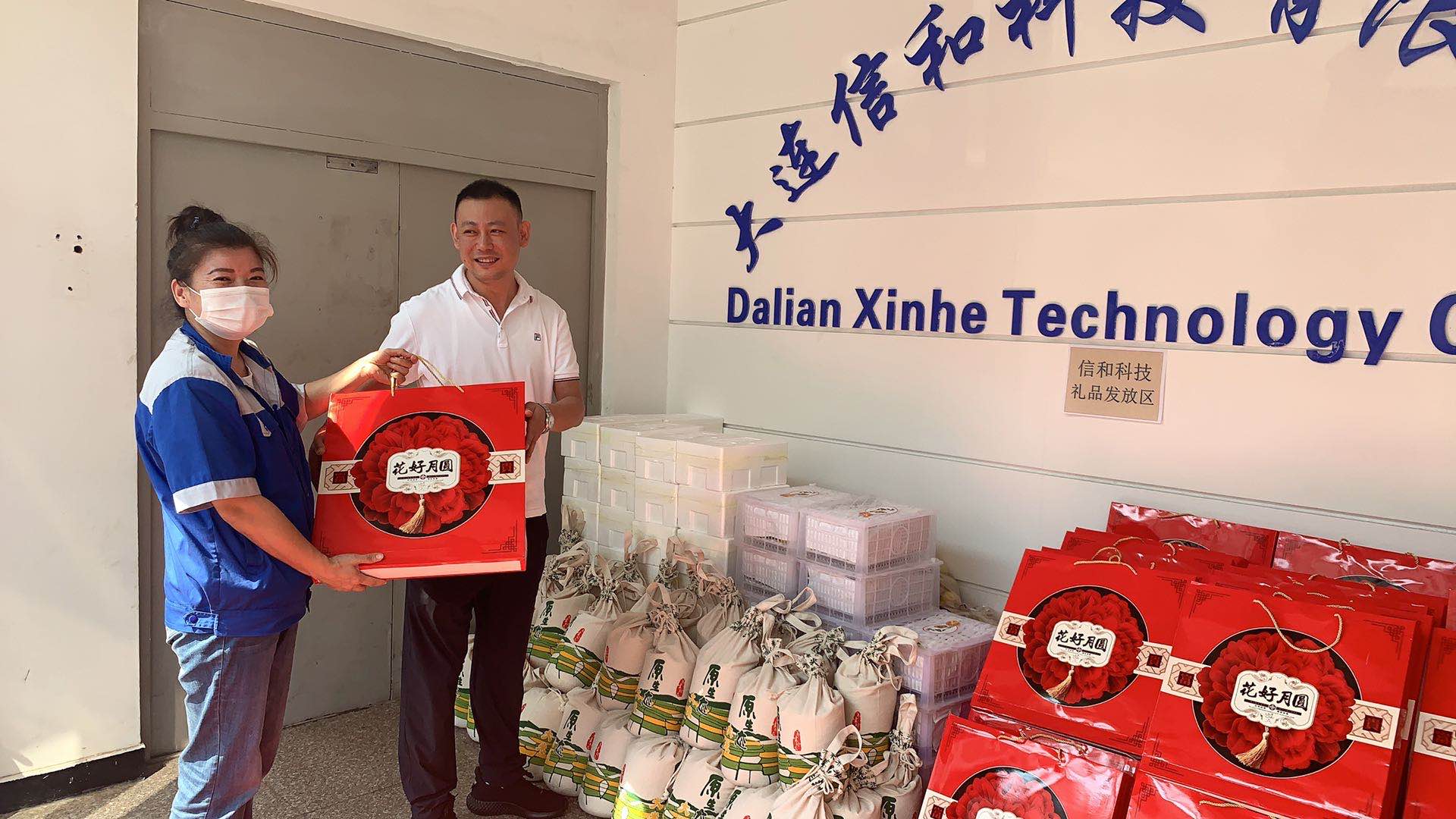中秋节礼品发放